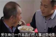 喬高磊.jpg